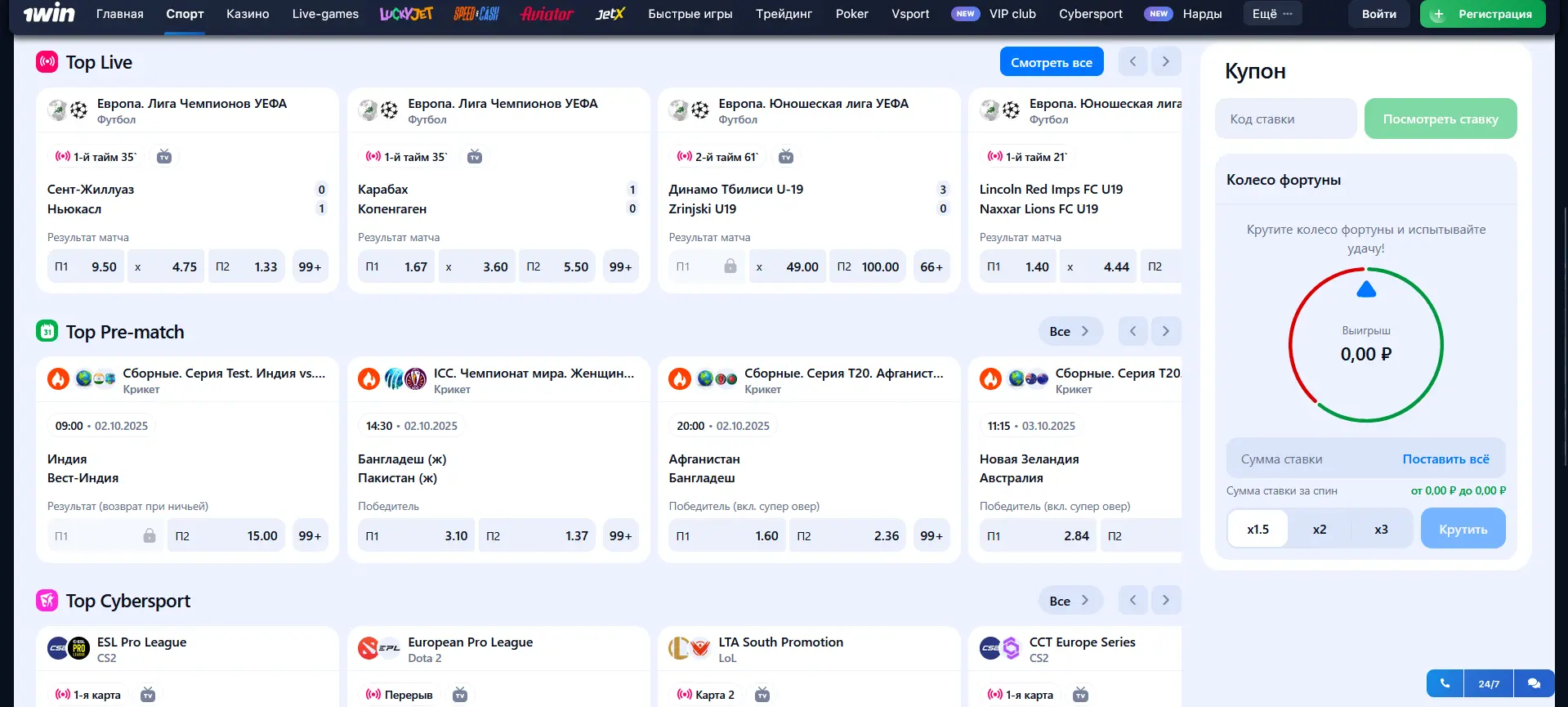 Спортивные дисциплины в 1Win Спортивные дисциплины в 1Win