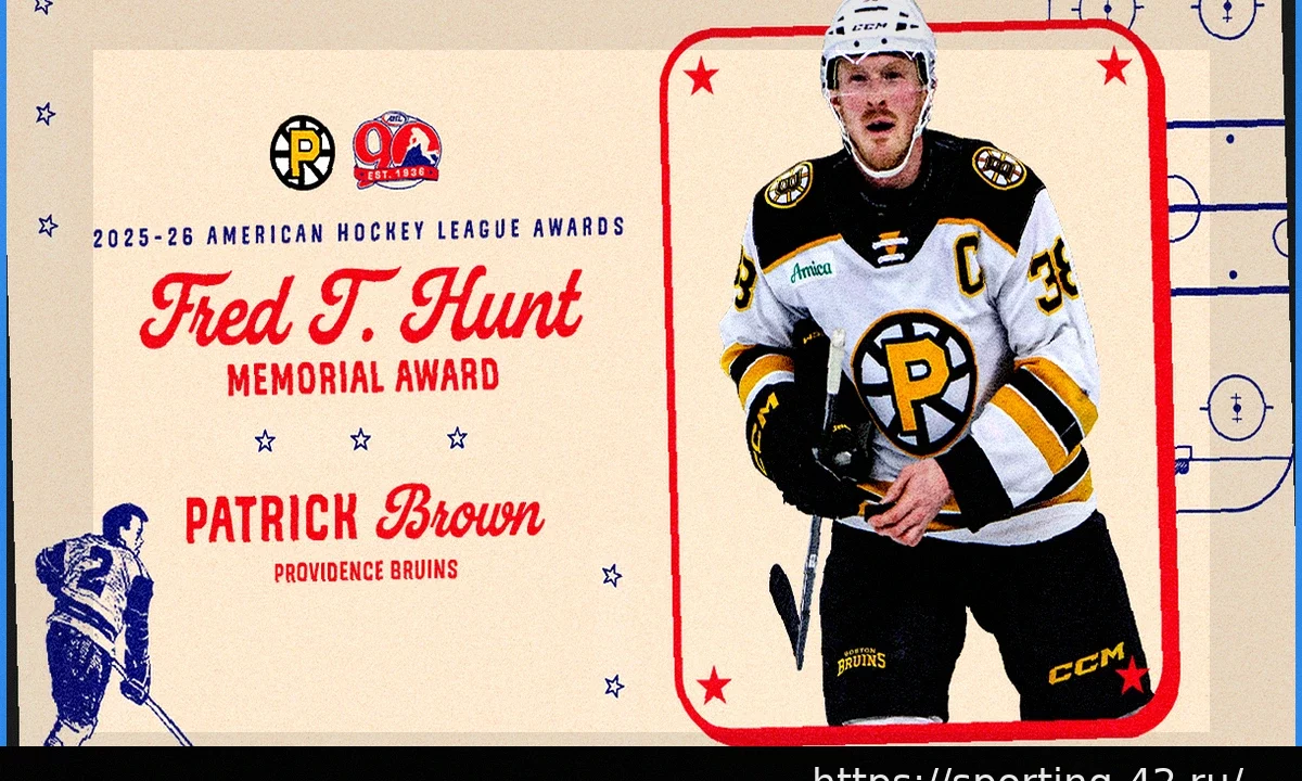 Патрик Браун из «Провиденс Брюинз» признан лучшим игроком по версии Фреда Т. Ханта