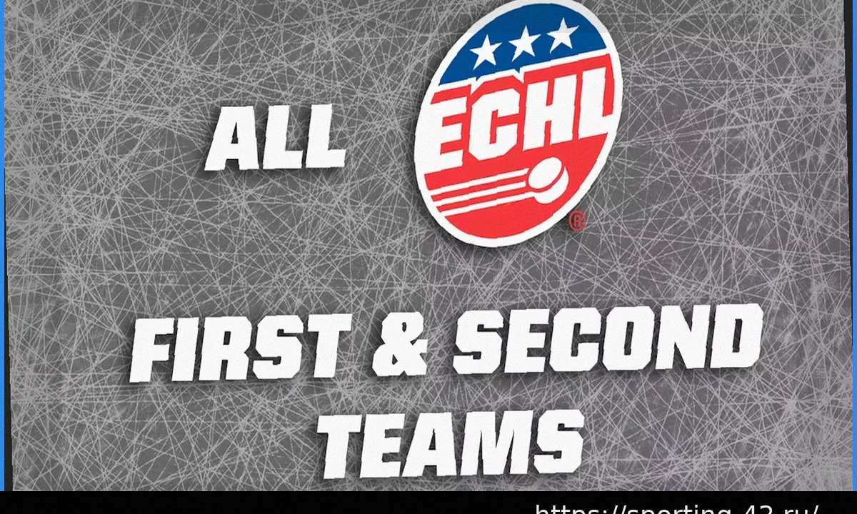 Объявлены команды All-ECHL первого и второго состава